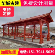 艺术狮户外实木古建长廊四六角凉亭庭院葡萄架别墅木屋花架文化园林景观 实木顶长廊定金