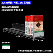 企龙自动推烟器中支宽烟推进器推烟器自动弹出推拉超市香烟架子展示架 32厘米常规单边放12包常规烟 材质加厚升级款