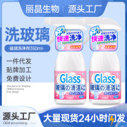 倍妮净浴室玻璃清洁剂多功能玻璃去水渍去污清洗液家用玻璃用剂擦 350ml 1瓶 -玻璃洗净剂-BNJ-装