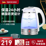 QUEENSENSE【顺丰速运】德国QUEENSENSE烧水壶家用电热水壶保温热水壶玻璃恒温 【双层保温】隔热防撞+快速烧水+保温恒温 1.7L