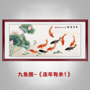 天尚喷画荷花九鱼图客厅装饰画新中式沙发背景墙餐厅壁画年年有余挂画横款 九鱼图-《连年有余1》 60*120cm红褐色实木框