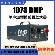 RUPERT NEVE DESIGNS尼夫BAE 1073 DMP 专业单通道话筒放大器 录音棚录音话放直播 K歌 BAE 1073 DMP