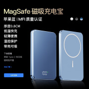 Magsafe超薄迷你铝合金磁吸充电宝20w快充适用于苹果便携移动电源 蓝色 10000毫安（厚度14mm超强续航