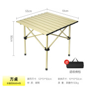 户外折叠桌椅蛋卷桌便携桌子折叠桌野餐桌露营装备用品全套装收纳 方桌