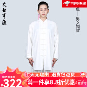 大业亨通太极服太极拳练功服女飘逸服装中国风夏季男短袖套装表演牛奶丝夏 白色 XS