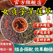 女贞子墨旱莲草袋泡茶组合新鲜养发饮泡水泡茶喝洗头打粉 【10副】