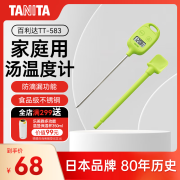 百利达（TANITA）TT-583家用汤温度计 探针式食物烘焙高精度水温计婴儿油温计 绿色