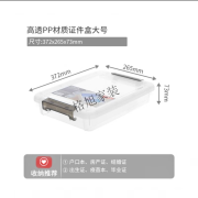 禧天龙 CITYLONGX6318 6319收纳箱塑料透明卡式小号加厚玩具收纳带盖储物箱 X-6312白#A4规格证件盒单层 透明收纳盒