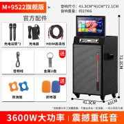 万利达M+9521新品歌王系列卡拉ok带视频声卡音响一体机户大广场舞大功率移动拉杆音箱家用KTV带蓝牙话筒 M+9522(12吋低音)17吋屏幕+礼包