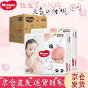 好奇（Huggies）纸尿裤 铂金装 小桃裤 婴儿尿不湿 XL码64片(适用12-17kg)