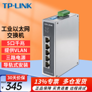 普联（TP-LINK）工业级交换机企业网络交换器DIN导轨式壁挂安装tp集线器分流器分线器 TL-SG1005工业级5口千兆 监控网络耐高温VLAN室外工业以太网交换机