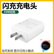 VIVO适用原装VIVOS7闪充充电器套装vivo手机S7e快充充电线s7加长数据 33W闪充头单头 适用S7/S7e