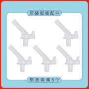 虎牌热水瓶株式会社儿童保温水壶盖子硅胶吸嘴管直饮杯替换头日本原装密封垫通用配件 原版吸嘴5只