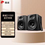 惠威（HiVi） D1090 蓝牙音箱 木纹家用客厅2.0声道电视音响多媒体6.5英寸中低音台式电脑音响 黑木纹