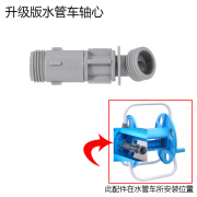 安路仕水管车收纳架卷管器配件轴心塑料接头洗车软管缠绕管架浇花家用 [001水管车用]灰色轴心