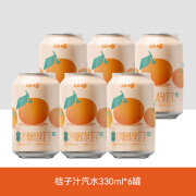 食芳溢好巧四会沙糖桔子生榨果汁330ml*6罐风味汽水橘子果味碳酸饮料 沙糖桔汁6罐