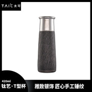 太可（TAIC）纯钛保温杯420ML钛艺钛水杯健康便携高端高品质礼盒包装礼物送礼 极夜黑 420ml