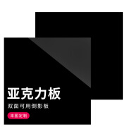 楷桐定制款亚克力哑光鱼缸底板背景板黑色磨砂不透光有机玻璃板鱼缸隔 黑色(双面反光镜面不透) 5mm_5mm_20*20厘米