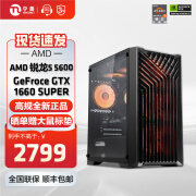 宁美国度 AMD R5 5600/RTX4060Ti电竞游戏台式组装/组装电脑主机/台式电脑diy 配置一 R5 5600/GTX1660