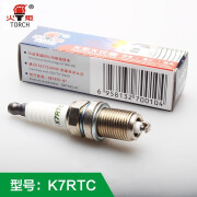 火炬TORCH火炬火花塞K6RTC/K7RTC电阻型火花塞五菱长安哈飞佳宝火花塞 火炬 K7RTC