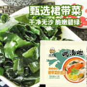 川天娃裙带菜虾皮汤 脱水蔬菜馄饨汤料包懒人速食汤冲泡紫菜汤 裙带菜虾皮汤4.5g*50袋