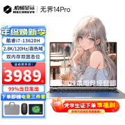 机械革命无界14S/14x/15x轻薄本2024新品暴风雪 14pro学生设计笔记本电脑 【无界14pro】i7-13620H 32G内存 + 2TB固态硬盘