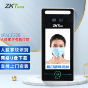 中控智慧（ZKTeco）门禁系统一体机动态人脸识别Xface320考勤机 Xface320 主机