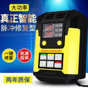 YINGXIN汽车电瓶智能型充电机12V24V全自动通用型纯铜蓄电池修复型充电器