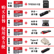 闪迪 SanDisk闪迪TF 128g内存卡140MS高速C10平板监控手机Switch存储卡128G 红色 官方标配