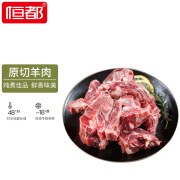 恒都 国产原切羊蝎子 1000g/袋 冷冻 火锅食材 炖煮佳品