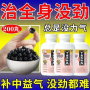 十全大补丸 气血不足补气血女性活血化瘀补气养血气血两虚面色苍白掉头发睡眠不足浑身没劲免疫力低中药丸 3盒【气血不足 四肢无力】疗程装