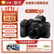 尼康（Nikon）Z50入门级微单相机 Vlog自拍高清数码无反旅游照相机 翻折触摸屏/4K视频 Z50 16-50VR防抖全新套机(新手初学推荐） 出厂配置【关注送手持支架】