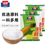 佳霖玉米淀粉100g 生粉烹调勾芡烘焙原料调味品 100g生粉*10袋