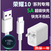 亿智适用华为荣耀10原装充电器40W快充荣耀10x手机数据线5A充电线摄影 40W闪充头+5A快充线 1.5米 1条