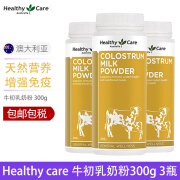 Healthy Care澳世康 牛初乳粉300g/瓶 免疫球蛋白 成人奶粉增强免疫力全家适用 牛初乳奶粉 300g*3瓶