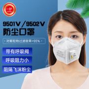 一护 9501V防尘口罩 防雾霾防工业粉尘  9501V耳戴式（10包）