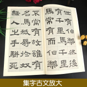 张迁碑集字古文中国历代名碑名帖集字张迁碑集字古诗词毛笔书法作品集隶书毛笔字帖书法临摹碑帖米字格桃花源