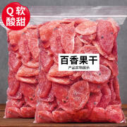 每果时光百香果干500g儿童孕妇零食休闲小吃蜜饯果干果脯水果干果蔬干 半斤：百香果干：250g*1包