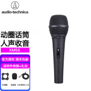 铁三角（Audio-technica） XM5S专业演出人声有线动圈话筒K歌麦克风家用卡拉OK麦克风 XM5S官方标配 黑色