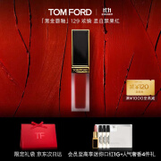 TOM FORD黑金唇釉TF口红129雾面哑光 禁果红 生日礼物女送女友