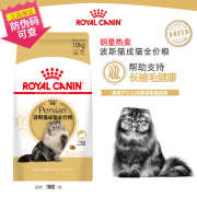 皇家皇家猫粮bs34英短asa31美短P30波斯猫 ra32布偶成猫全价粮2/10kg 10KG皇家P30波斯猫成猫粮