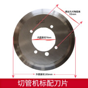 切管机刀片 消防管道割管机锯片钢管消防管219切管机钨钢高强刀片 标配刀片