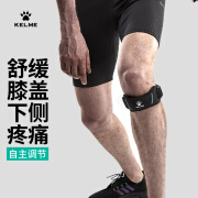 卡尔美（KELME）髌骨带护膝运动跑步专用固定膝盖护具半月板跳绳羽毛球 黑色