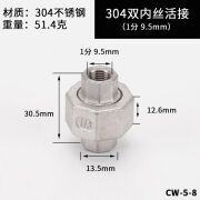 姿本润1分2分3分4分6分1寸304不锈钢活接头内丝外牙螺纹双头活接直 1分双内丝活接304