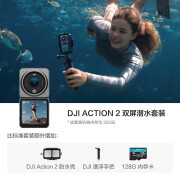 大疆创新DJI Ation 2128GB 手持头戴式骑行摄像机大疆运动相机 双屏版潜水套装 标配