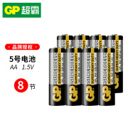 超霸（GP） 5号7号碳性电池AA/AAA五号七号无汞环保干电池儿童玩具闹钟遥控器手电筒计算器 5号8节