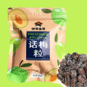 馋嘴格格话梅肉话梅粒无核蜜饯果干话梅干休闲办公室零食追剧小吃 250g无核话梅粒1袋