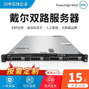 二手DELL戴尔R430机架式服务器3.5寸1U数据库搭建文件储存ERP虚拟化多开云计算电脑主机 R430套餐一/20核/16G/2TB*1个