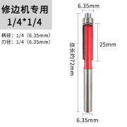 修边机刀头 加长带轴承双刃直刀雕刻机开槽刀木工刀具电木铣刀 柄1/4*刃径1/4