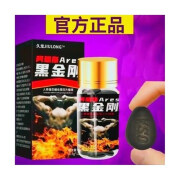 新食道(认准绿瓶)黑金刚十粒德国男性用品男用滋补用品食品 一盒十粒